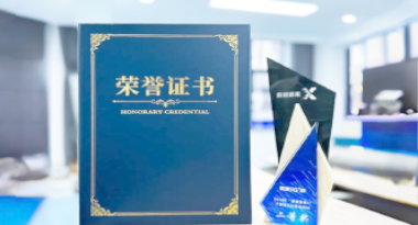 “汽车销售智能引擎”亮相浙江温州“数据要素×”大赛，斩获殊荣！